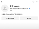 索尼Xperia公众号已注销：一个时代终结