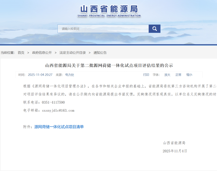 iis_app_2024...9.apk安装包