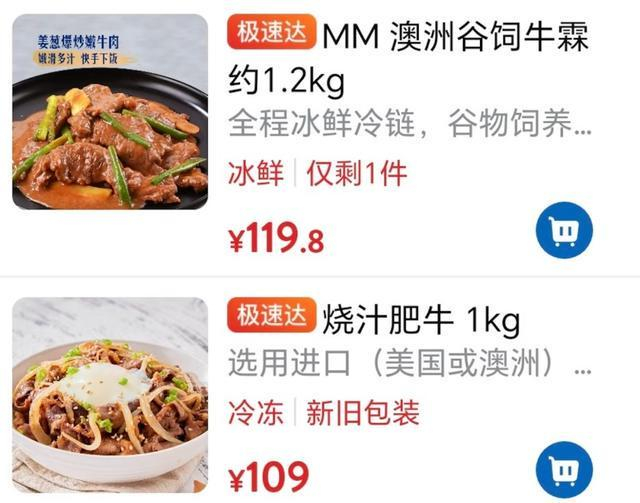 图源：山姆App截图