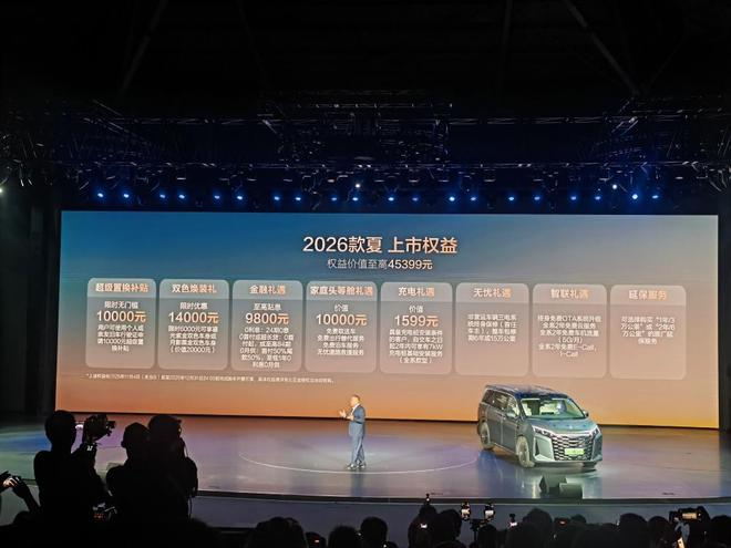 ▲比亚迪2026款夏购车权益