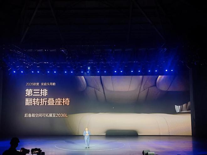 ▲比亚迪2026款夏后备箱最大空间
