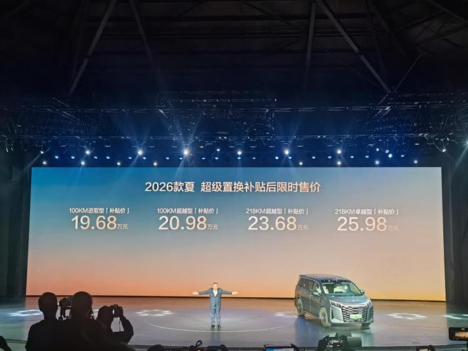 ▲比亚迪2026款夏限时超级置换价
