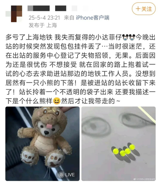图 微博网友@P丹的心里有座城堡