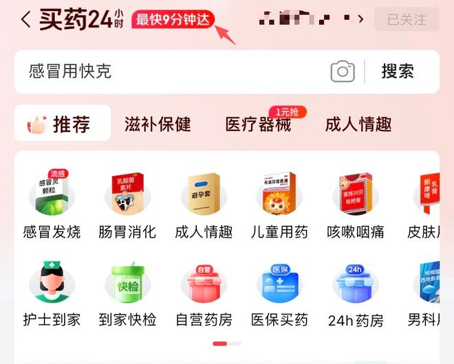 图源：京东