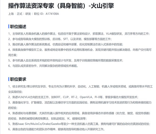 相关招聘信息截图