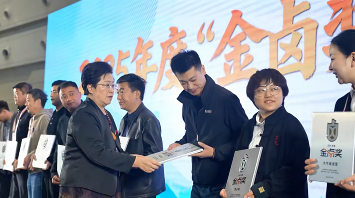 “掌小鸭”荣膺2025年度“金卤奖”现场（正对舞台右5为李金蕾董事长）
