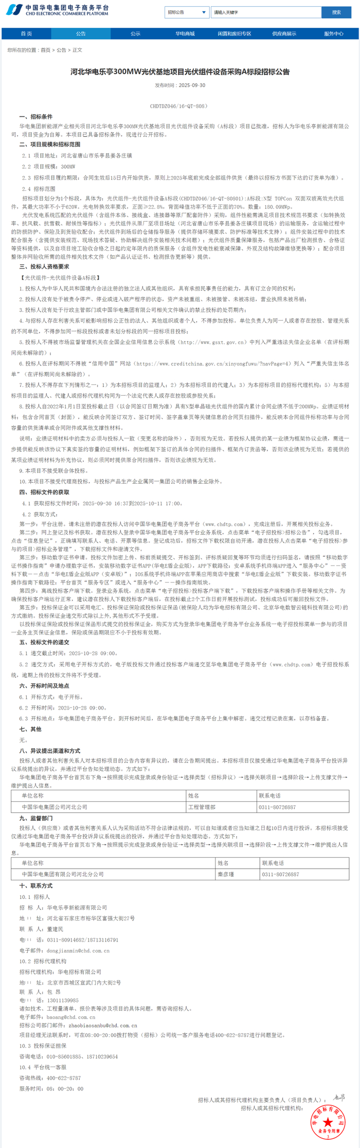 红旗HS系列油耗真实情况 买车前必看的优缺点分析