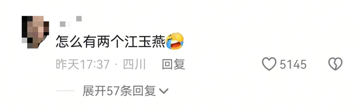 杨雪抖音评论