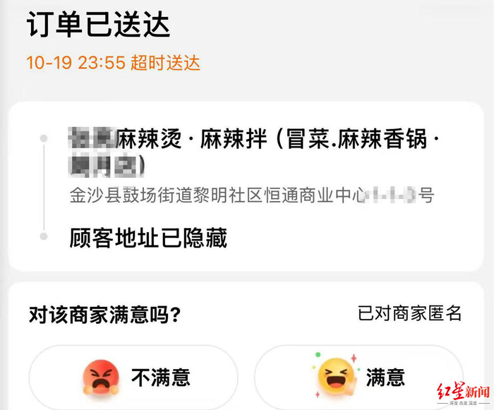 ▲亲属称，这是王某在事发前送的“最后一单”