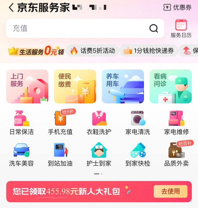 图源：京东
