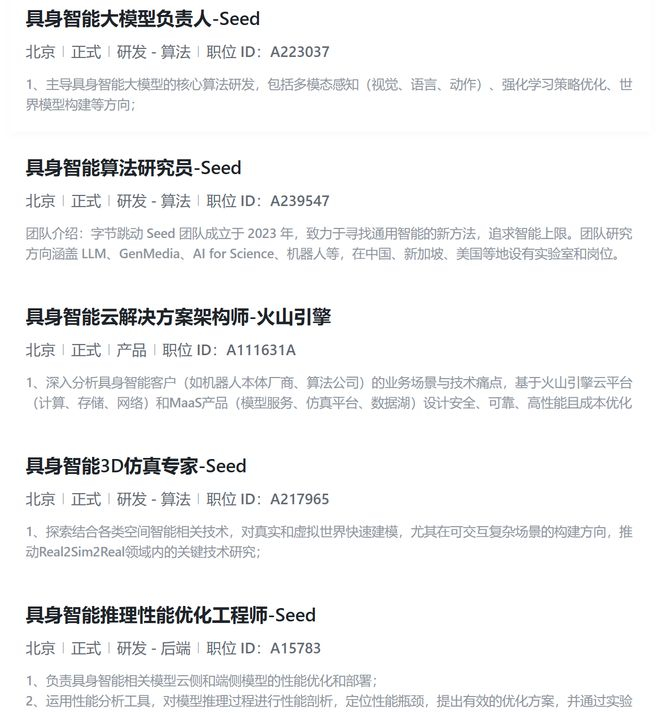 相关招聘信息截图