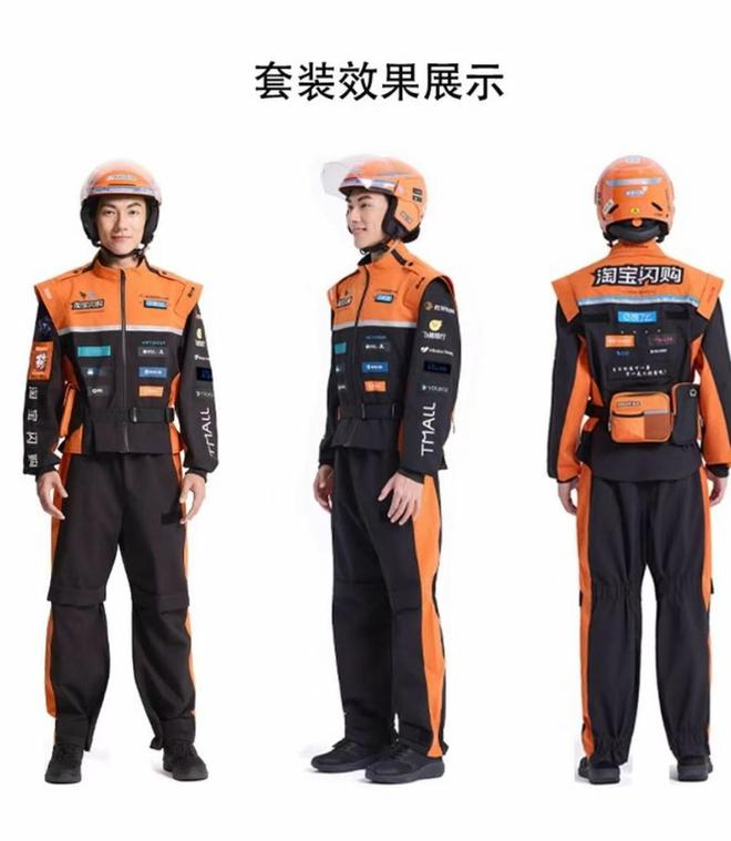 淘宝闪购橙黑色工作服效果展示，正面、背面、侧面均印有logo。 受访者 供图