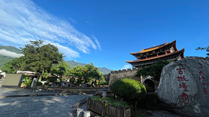 大理古城