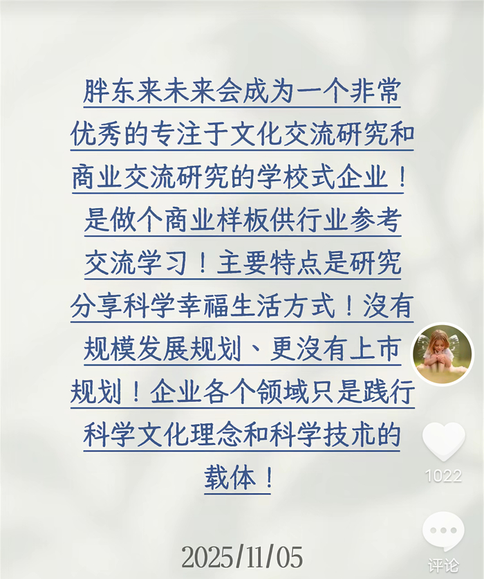 来源：抖音截图