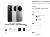 Mate 70 Air之后 华为Mate 80即将登场：全球首发麒麟9030