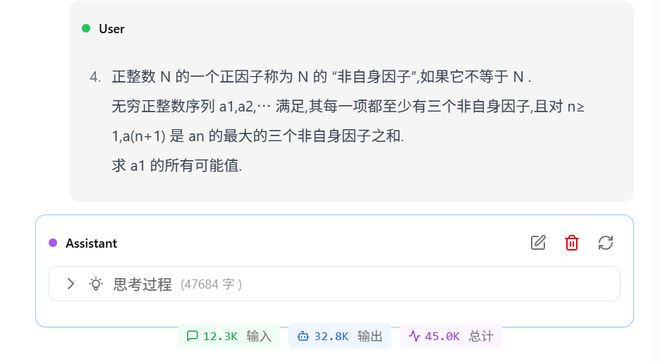 ▲Kimi-k2 thinking解答2025 IMO数学竞赛题第四题