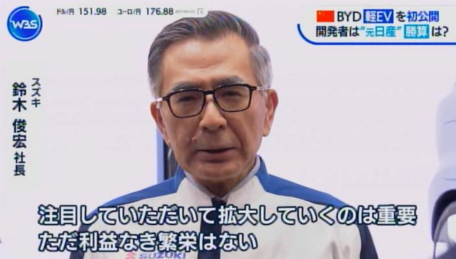 铃木俊宏在被问及是否担心“中国汽车的价格战竞争”时，脸上没有了发布产品时的笑容 图自WBS