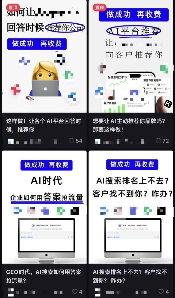 GEO服务机构宣传内容