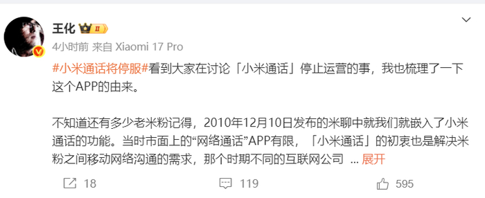 来源：微博截图