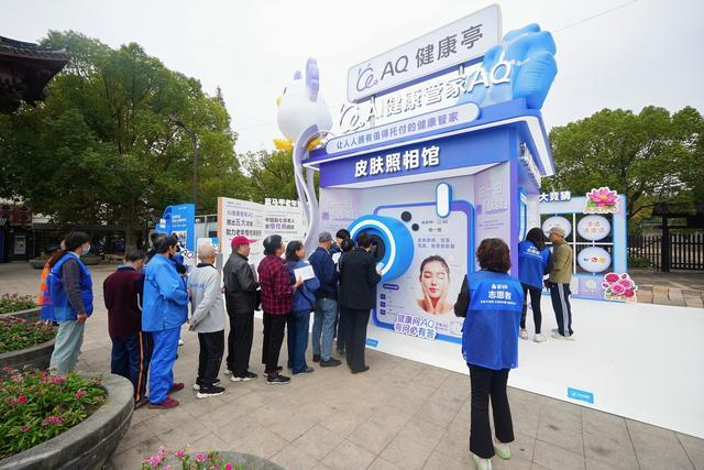 （图说：乌镇峰会期间，蓝马甲×AQ健康义诊区成“最老网红打卡点”）