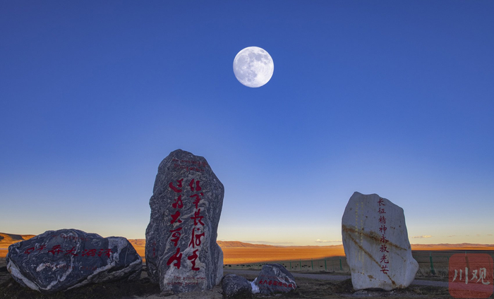 11月5日，四川省阿坝州红原县瓦切日干乔红军长征过草地纪念地，月亮皎洁高悬。C视觉签约摄影师 王庆新 摄