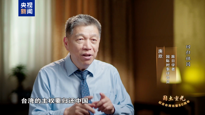 △国际时事评论员、旅日学者庚欣