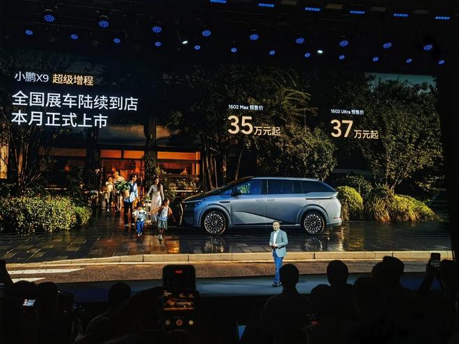 ▲小鹏X9鲲鹏超级增程版预售价