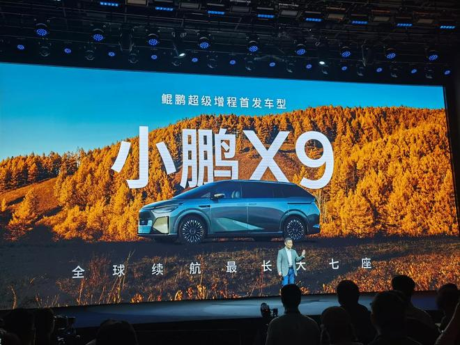 ▲小鹏X9增程版