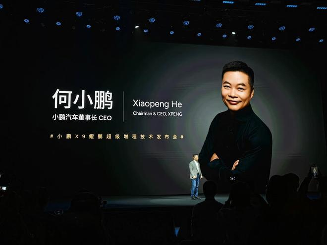 ▲小鹏汽车董事长、CEO何小鹏