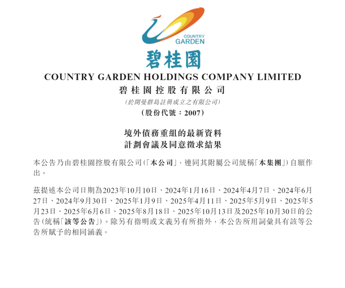 来源：公告截图