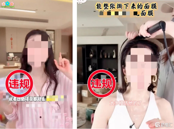 图说：未经授权利用AI仿冒温峥嵘肖像、声音信息的带货视频已被平台处置