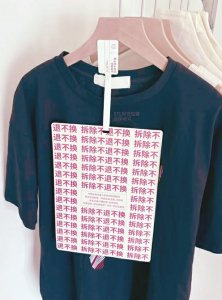 为防止顾客“蹭穿”，商家为衣服挂上密码锁和巨型吊牌。受访者供图