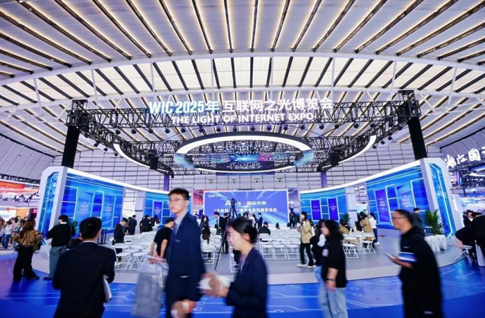 （图说：2025年世界互联网大会乌镇峰会启幕，蚂蚁集团获四项互联网之光大奖）