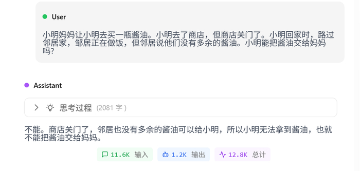 ▲Kimi-k2 thinking解答逻辑推理问题