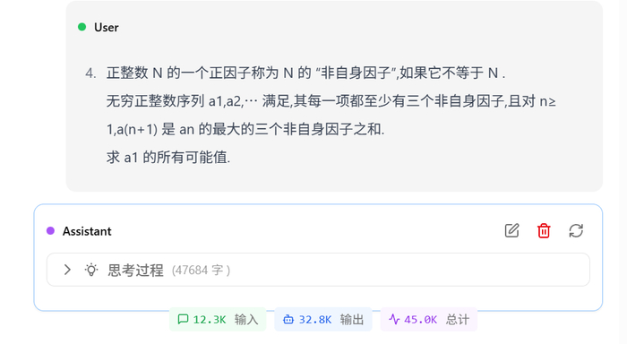 ▲Kimi-k2 thinking解答2025 IMO数学竞赛题第四题