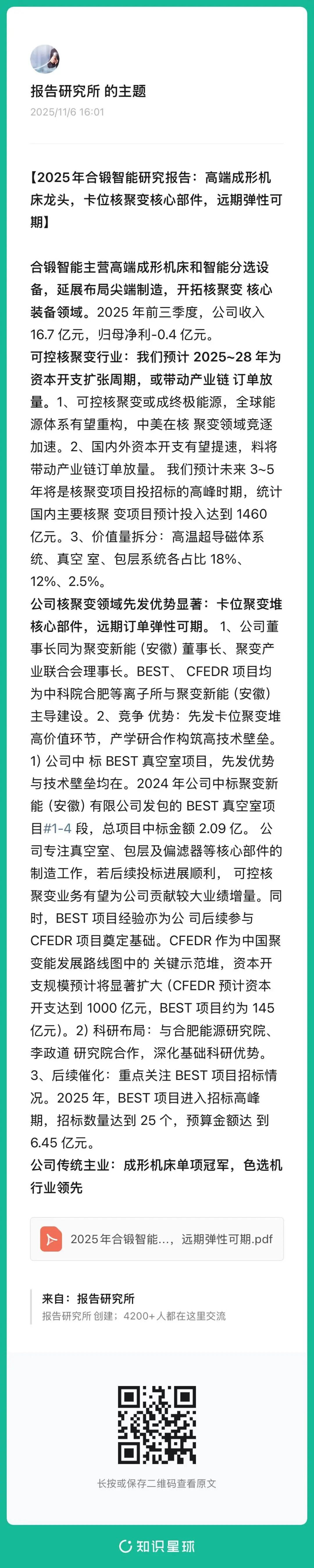 （报告来源：华创证券。本文仅供参考，不代表我们的任何投资建议。如需使用相关信息，请参阅报告原文。）