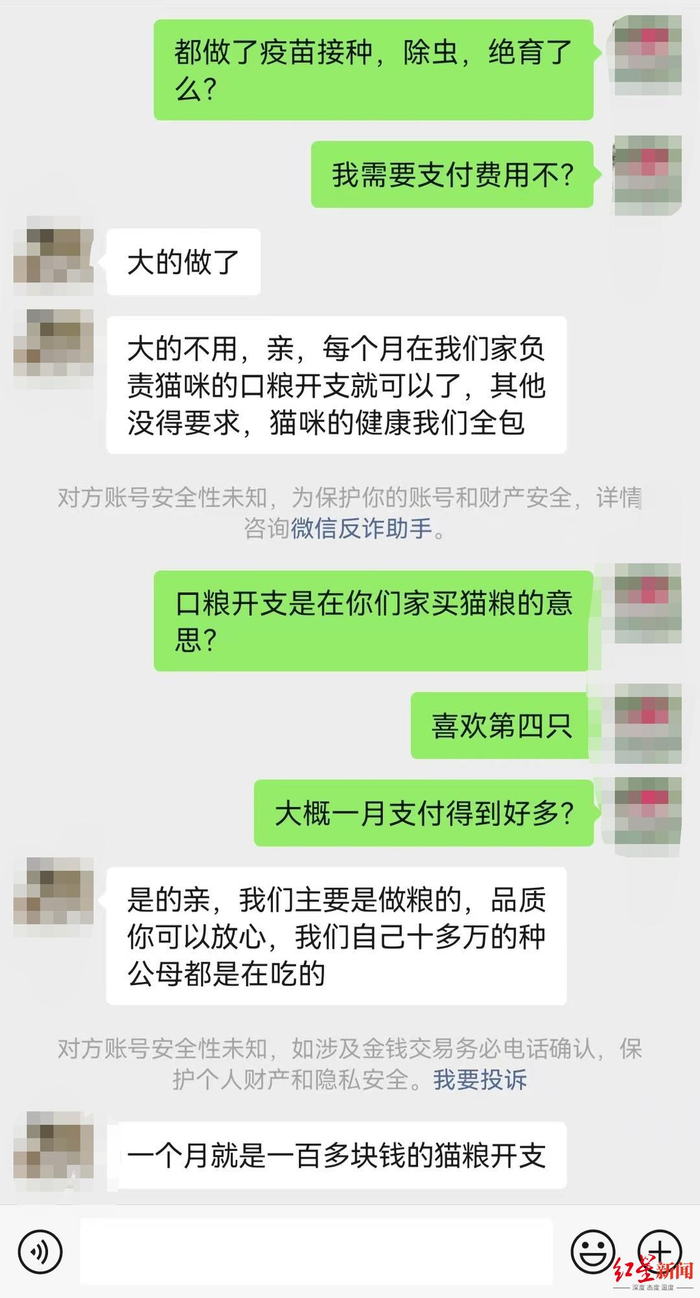 ▲相关聊天记录