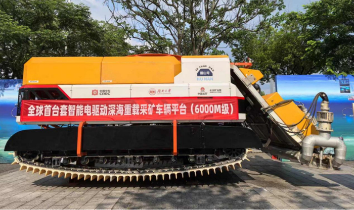 长沙矿冶院研制的全球首台6千米级智能电驱动型深海重载采矿车