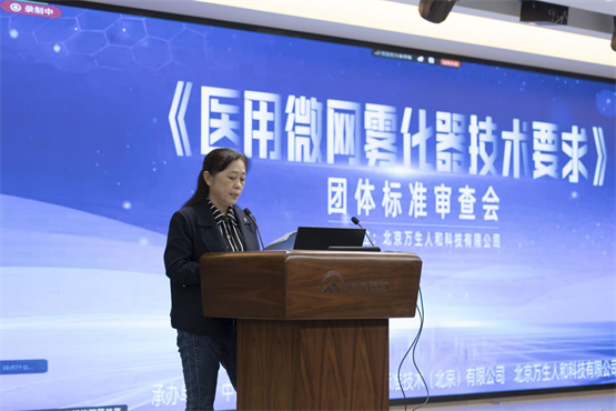 图：中国质量检验协会秘书长 于丽君