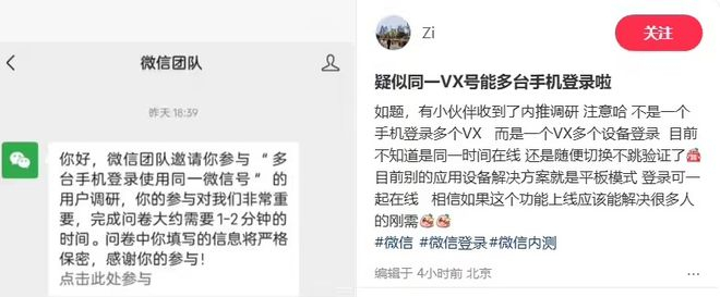 图源：微博