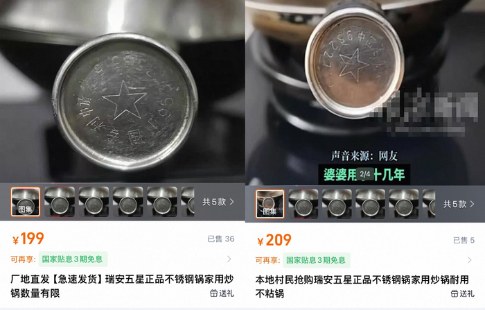  图源：淘宝