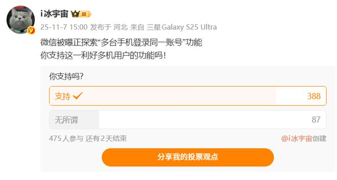 图源：微信