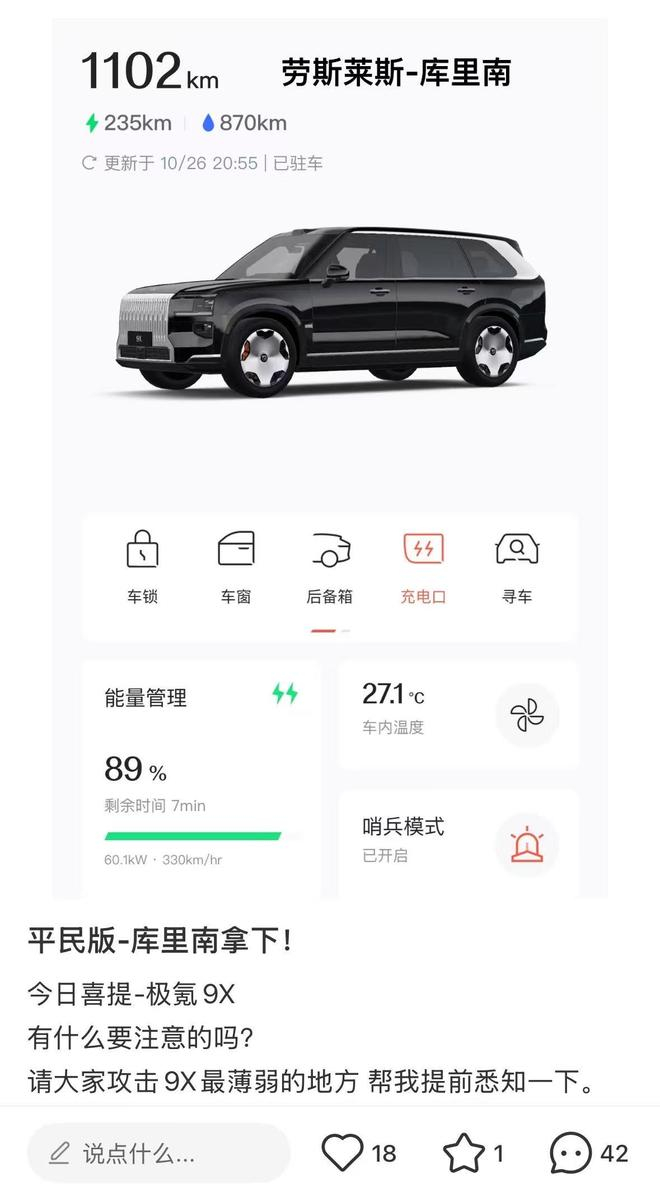 社交平台截图