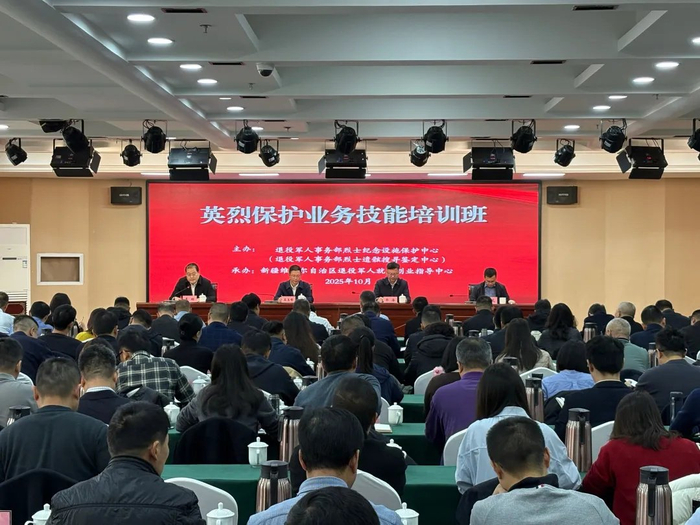 图为培训班开班式现场。