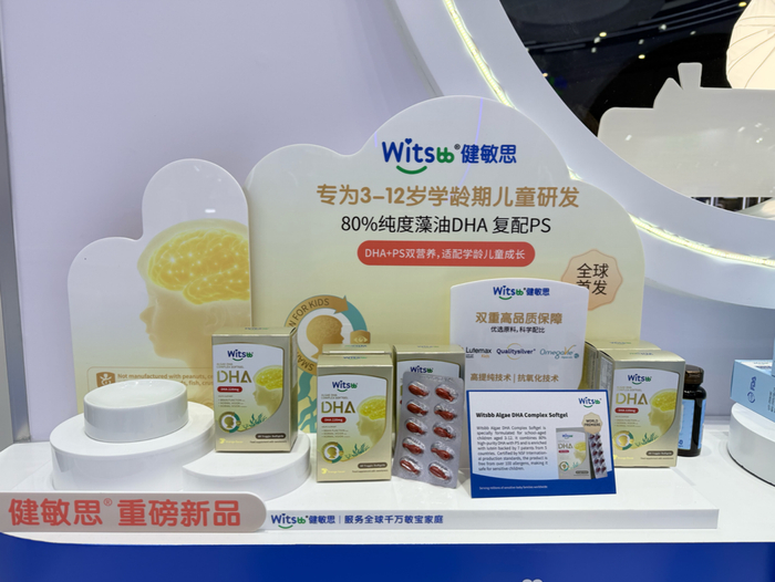 图为：Witsbb健敏思3-12岁眼脑DHA进博会全球首发