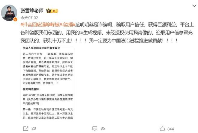 图源：微博