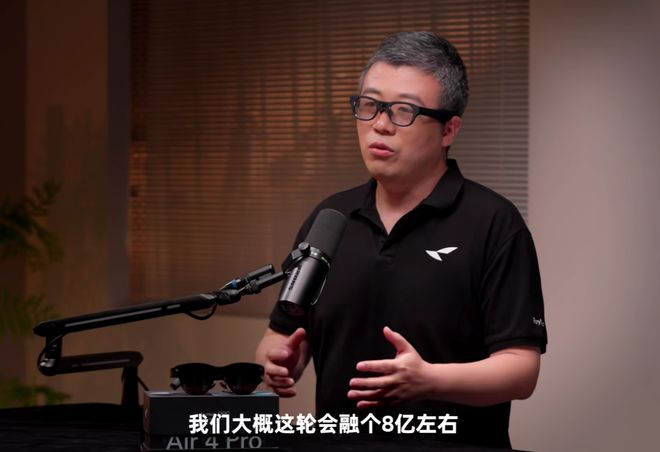 雷鸟创新CEO李宏伟在播客中透露融资相关信息