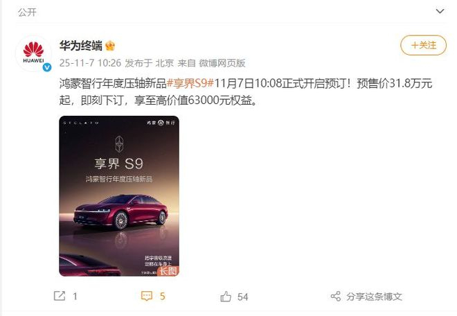 图片来源：华为终端官方微信号