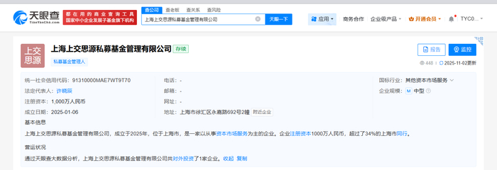 （图片来源：天眼查截图）