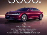 31.8 万元起，鸿蒙智行新款享界 S9 预售 2 小时小订突破 3000 台